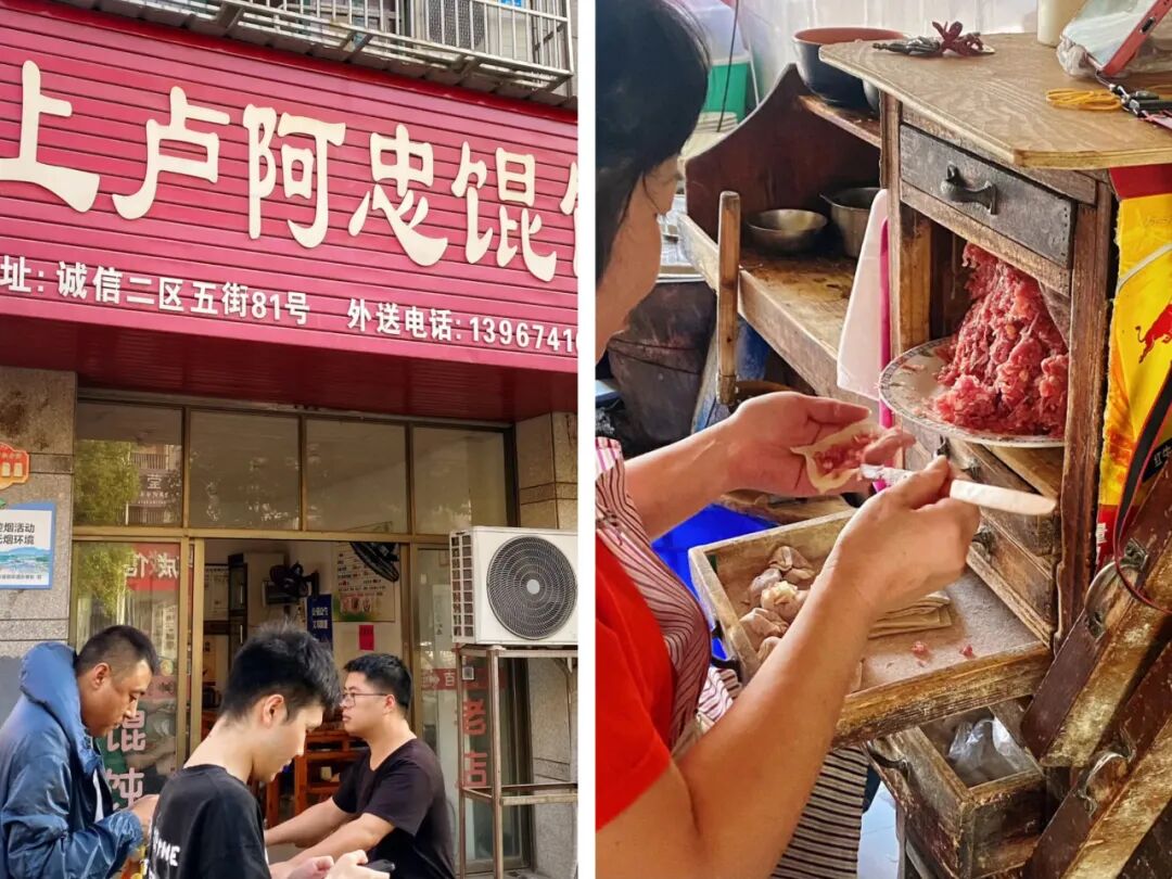 大众点评 @龙利鱼上卢阿忠特色馄饨,是朋友推荐一家开了15年的馄饨店.