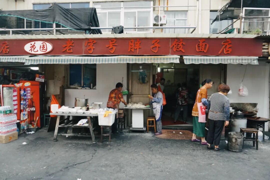 大众点评 @会说话的哑巴_这家花园胖子饺面店,是阿球在买炸串时本地人