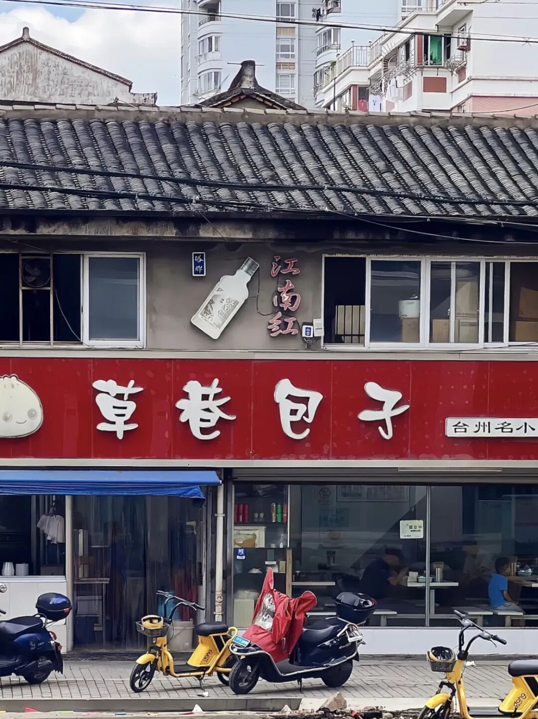 大众点评 @xuanyi草巷包子可是黄岩早餐店top前三选手.