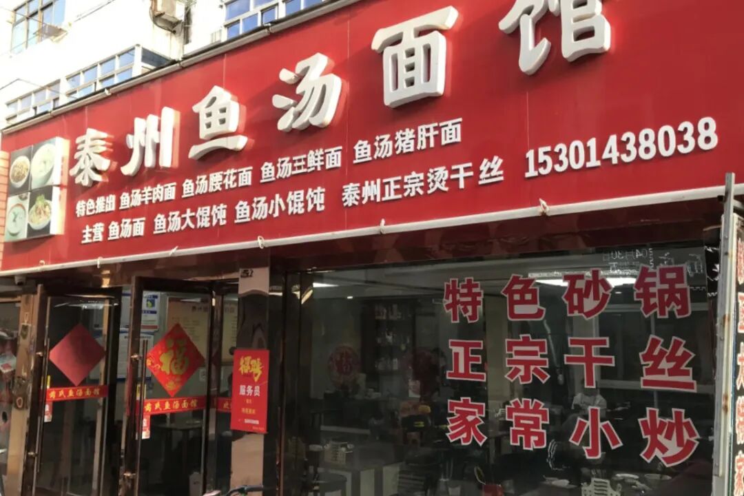 大众点评 @干活多拿钱少_7560名声大噪的鱼汤面,肯定要来春林巷尝尝.