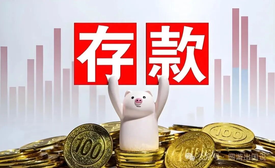 香港银行定存利率高达4% 短期闲置资金配置新选择