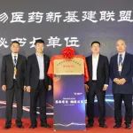 “中国生物医药新基建联盟”秘书长单位揭牌，思鹏生物启动研发中心与GMP厂房运营 | 会员动态