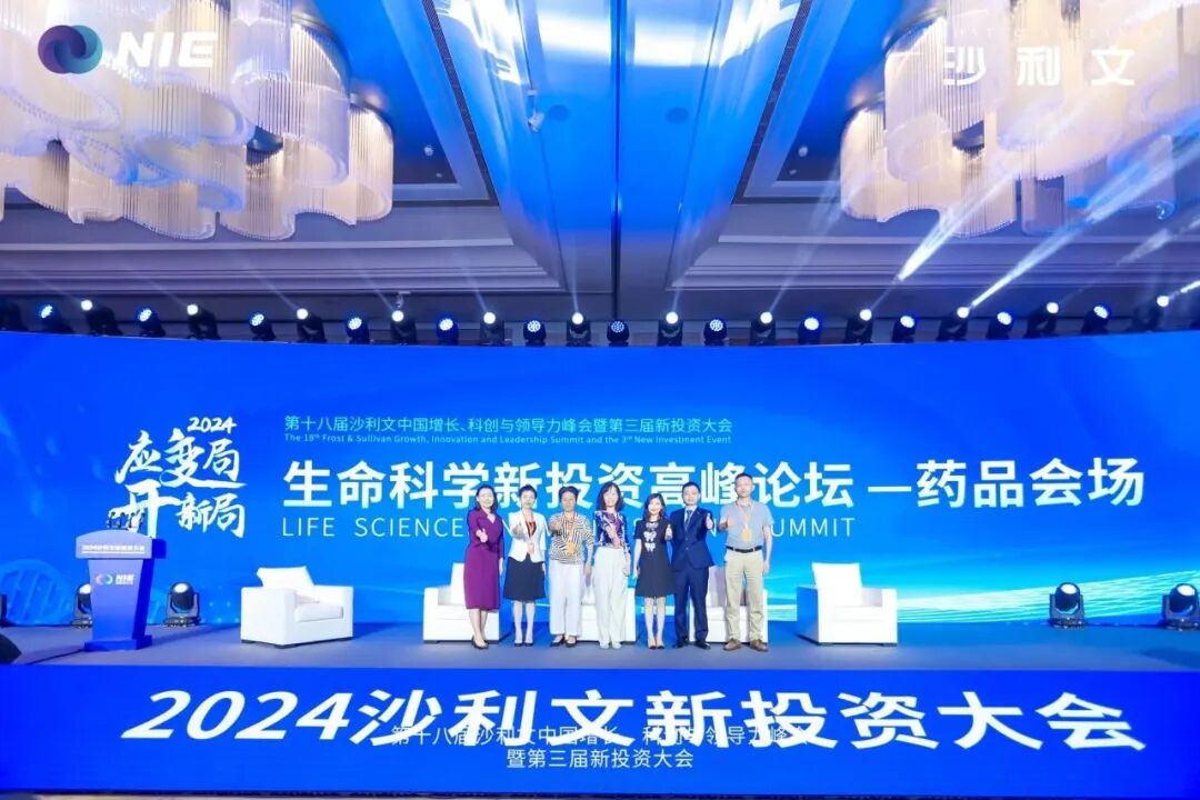医疗器械投资怎么投应变局，开新局——2024沙利文生命科学新投资高峰论坛圆满落幕！_https://www.jmylbn.com_新闻资讯_第55张