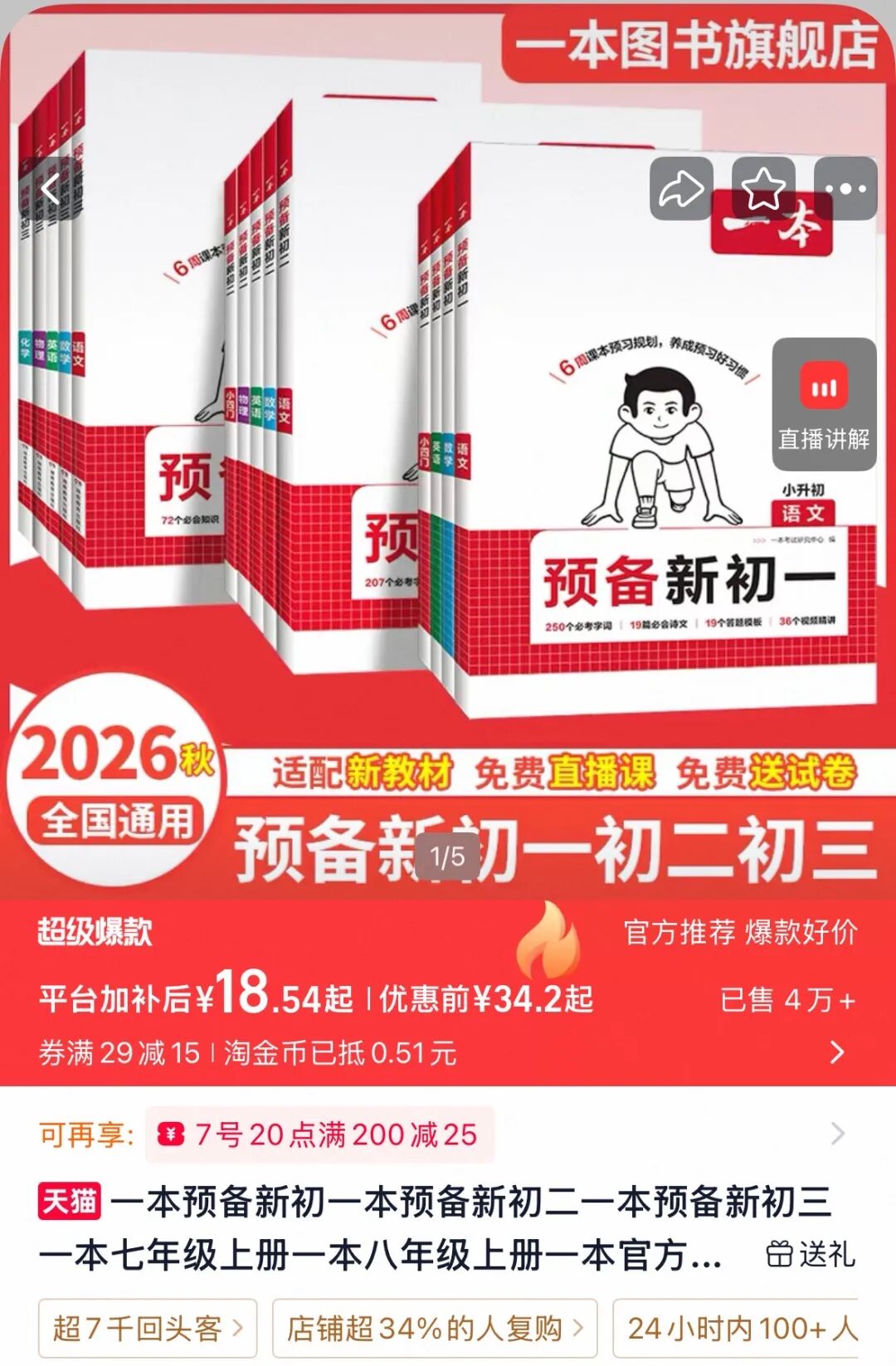 1664啤酒500ml*12罐58元 券后每罐4。8元 附多品好价清单