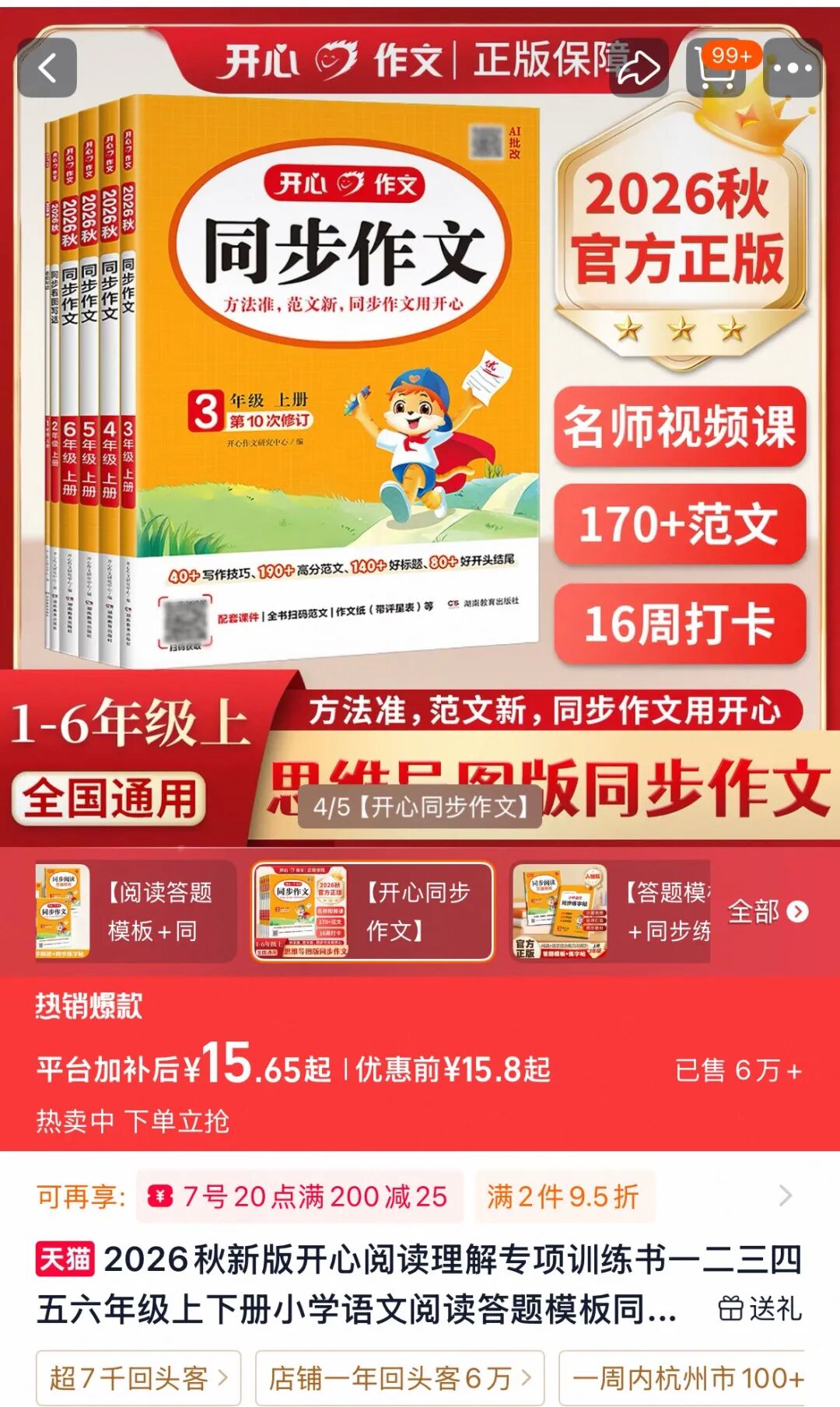 1664啤酒500ml*12罐58元 券后每罐4。8元 附多品好价清单