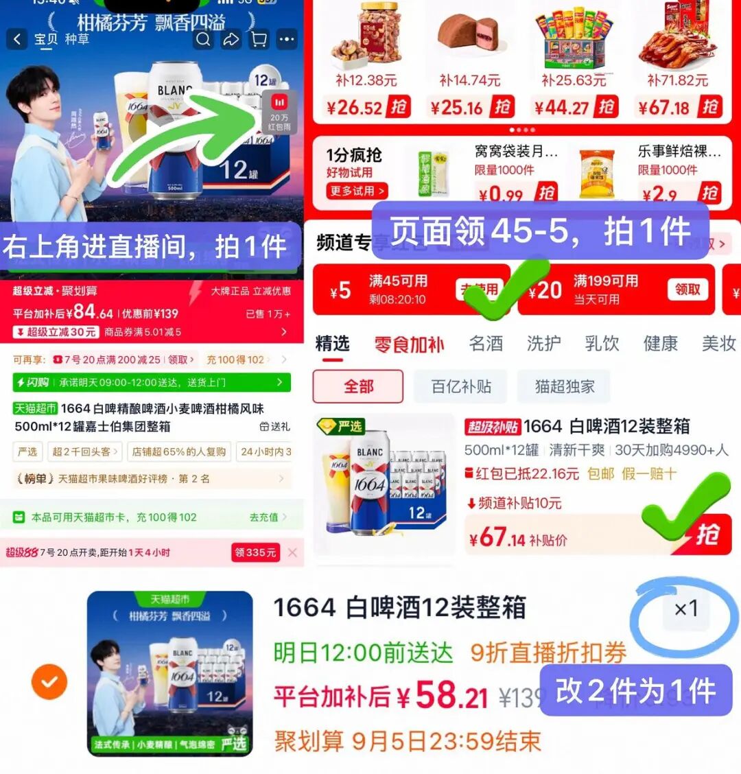 工行支付宝满减12元云闪付2元立减券 积木车冈本等好价汇总