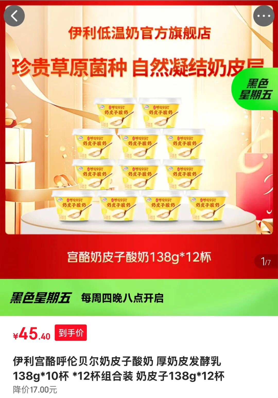 小鹿妈妈牙线棒19。9元5包 361童装52元3件 酸奶鸡胸肉多品好价