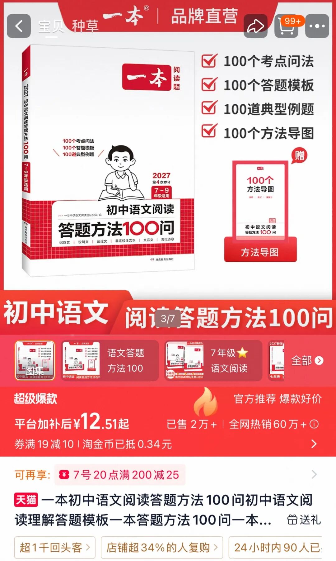 1664啤酒500ml*12罐58元 券后每罐4。8元 附多品好价清单