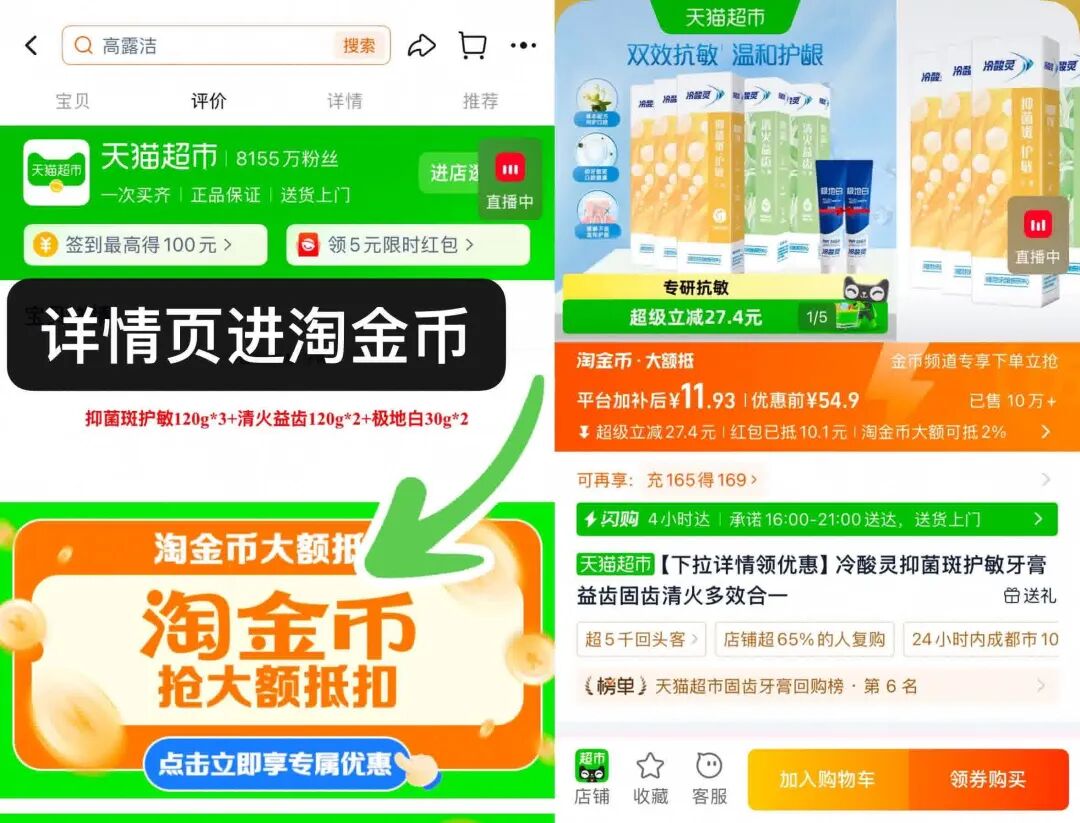 361男女运动鞋63元起 冷酸灵牙膏梦特娇T恤等多款特价