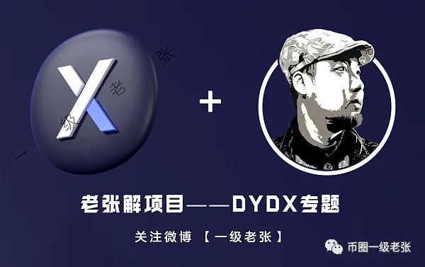 交易中心是什么_2. 去中心化交易所功能_交易中心业务