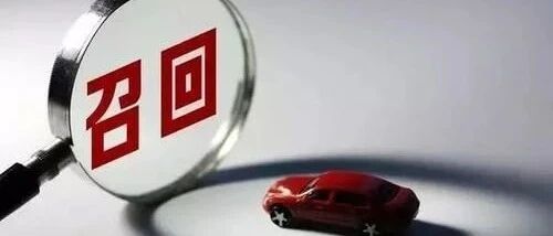 紧急召回！很多贵州人都在用→