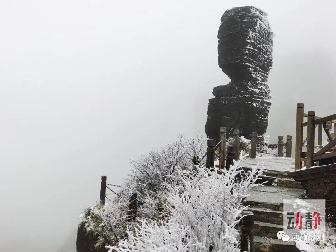 貴陽梵淨山天氣預報15天