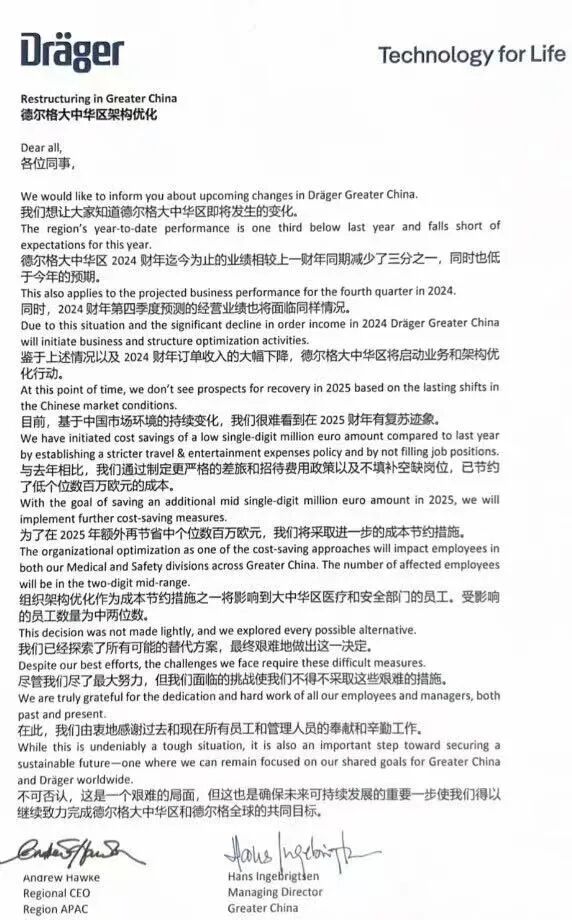 怎么进入外企医疗器械全球知名医疗器械大外企中国区裁员！_https://www.jmylbn.com_新闻资讯_第2张