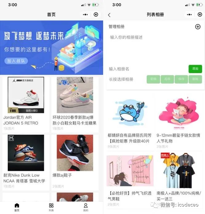 Uni-APP微商淘宝客小程序源码