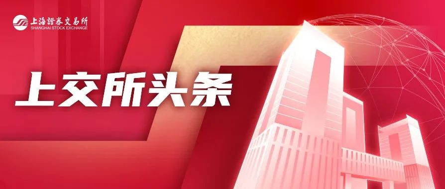 首批5单基础设施公募REITs项目获得中国证监会准予注册的批复