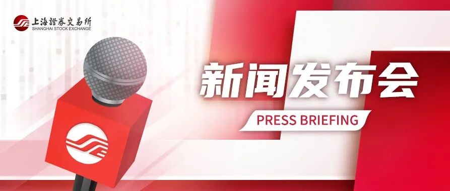 上交所通报近两年上市公司纪律处分复核案件情况