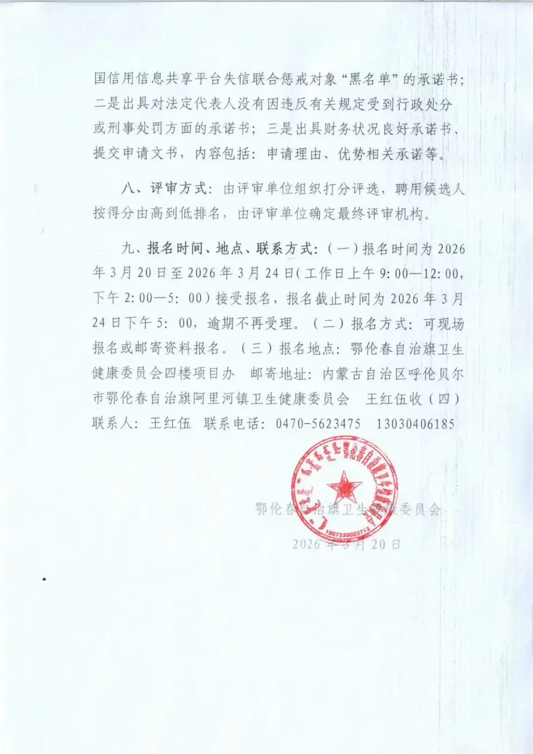 640_wx_fmt_jpeg_from_appmsg 2