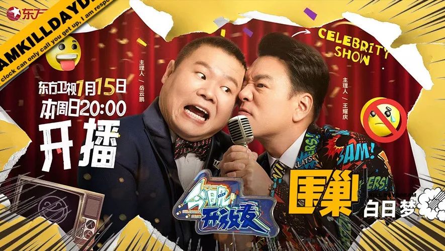 今晚开放麦导演_普宁新闻直播今晚新闻今晚20分_麦子云 导演