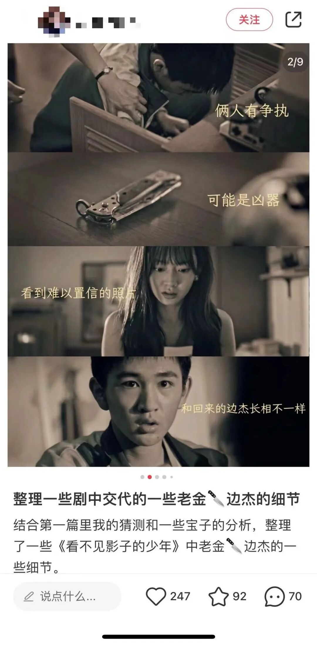 全网都在帮张颂文荣梓杉追凶,被迷雾剧场支配的恐惧回来了!