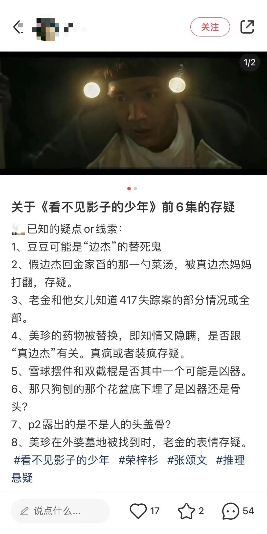 全网都在帮张颂文荣梓杉追凶,被迷雾剧场支配的恐惧回来了!