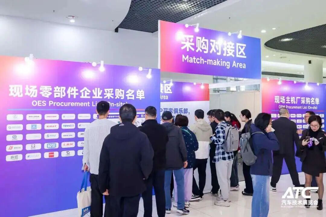【重磅】明年6月，2026ATC上海汽车底盘展，速来抢占核心展位！