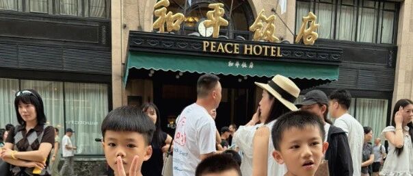 终于还清房贷了，放下外卖车，带孩子去旅游，第三站，上海
