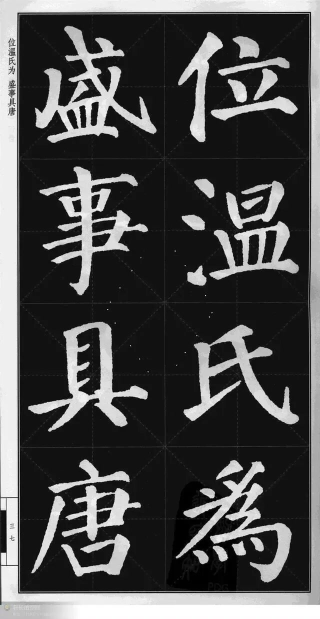 颜真卿的书法，有如下五个特点：