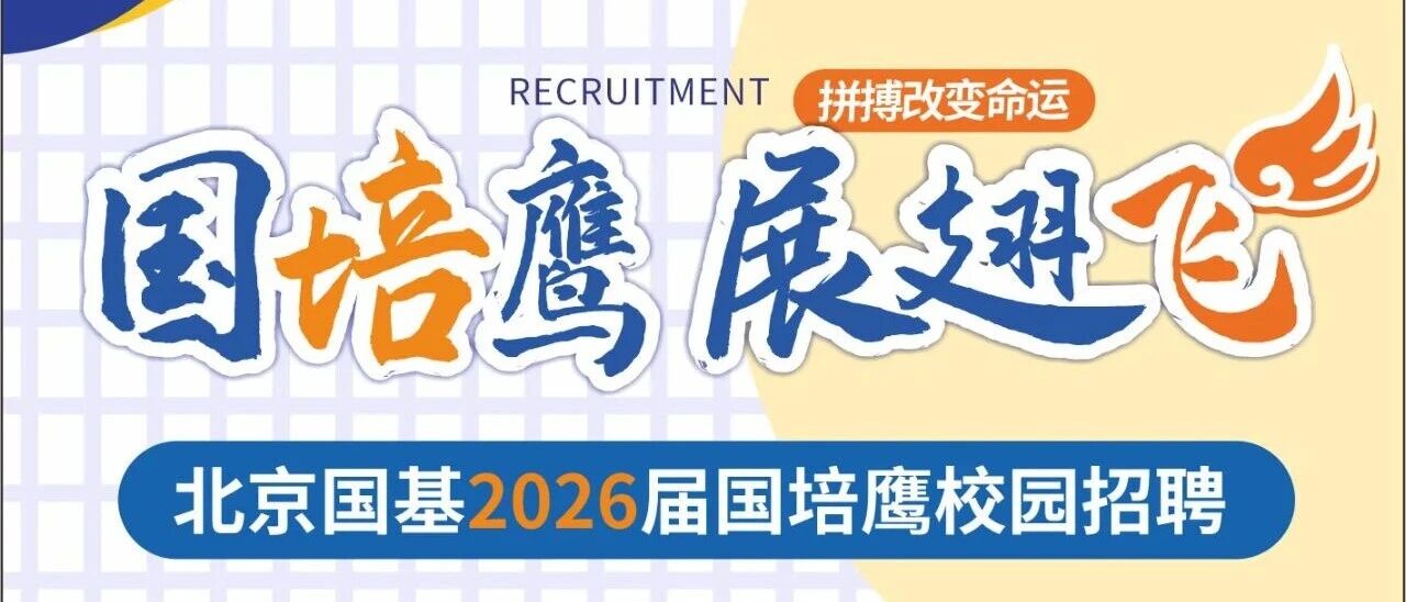 25届春招