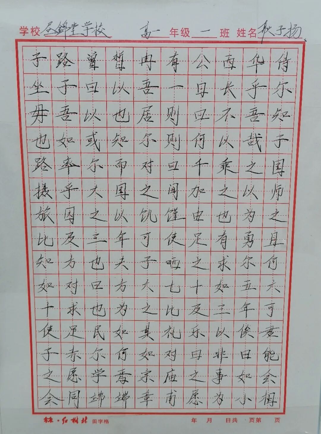 笔墨润心灵撇捺涵素养北关区昼锦堂学校硬笔书写比赛