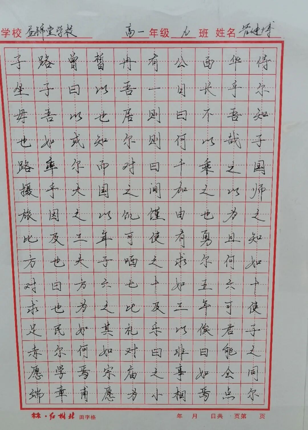 笔墨润心灵撇捺涵素养北关区昼锦堂学校硬笔书写比赛