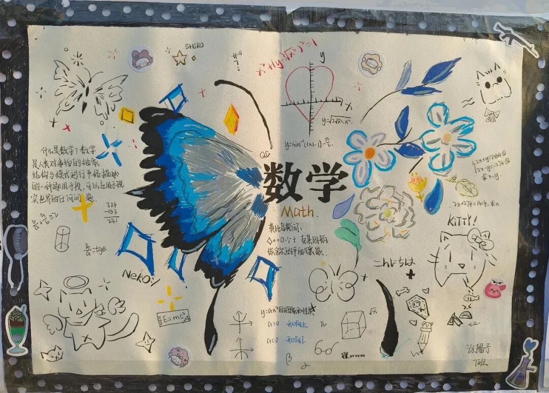 为进一步激发学生学习数学学科的兴趣,营造数学学习氛围,提升数学学科