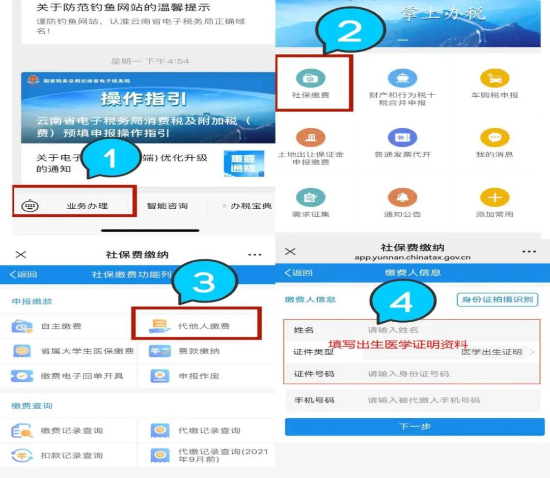 新生儿怎么办理医保