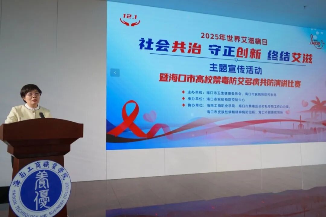 海口市疾病预防控制中心主任林春燕发表讲话照片