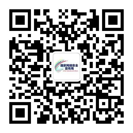 国家网络安全周 | 主题海报发布 第7张