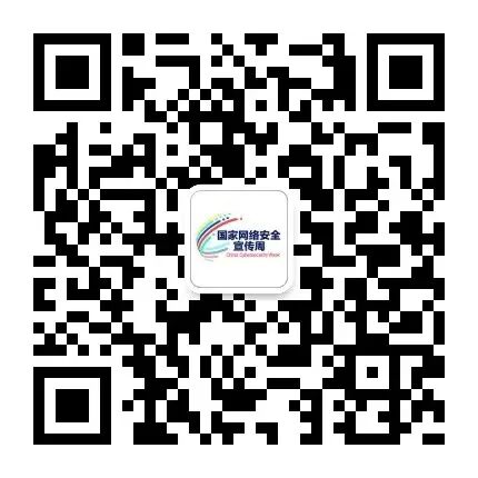 国家网络安全周 | 主题海报发布 第8张