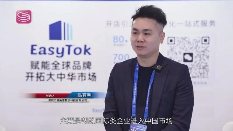 第二十七届中国国际高交会深圳易拓客赋能海外企业，开启中国市场新征程(图2)