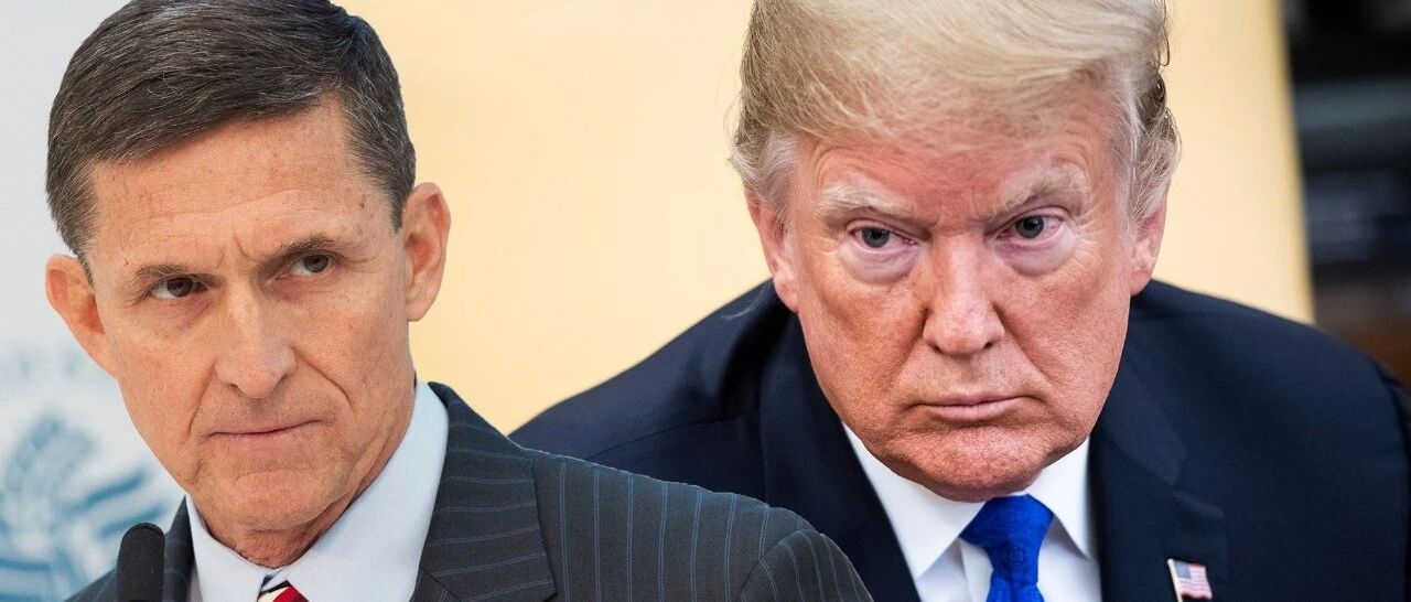 特朗普感恩节特赦前国安顾问，这仅仅是个开始，大招还在后面！