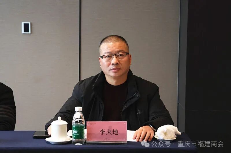 重庆市福建商会