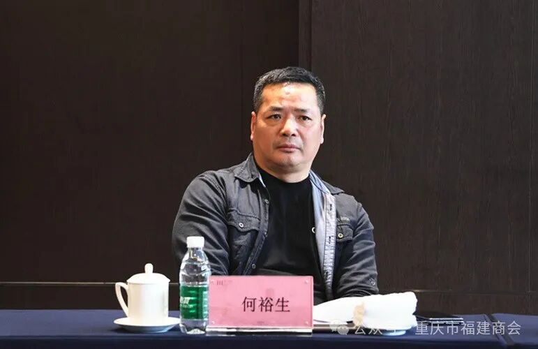 重庆市福建商会