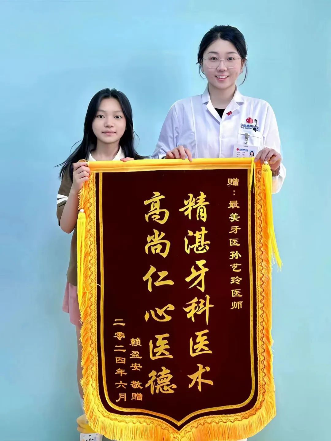 医生收到锦旗感言