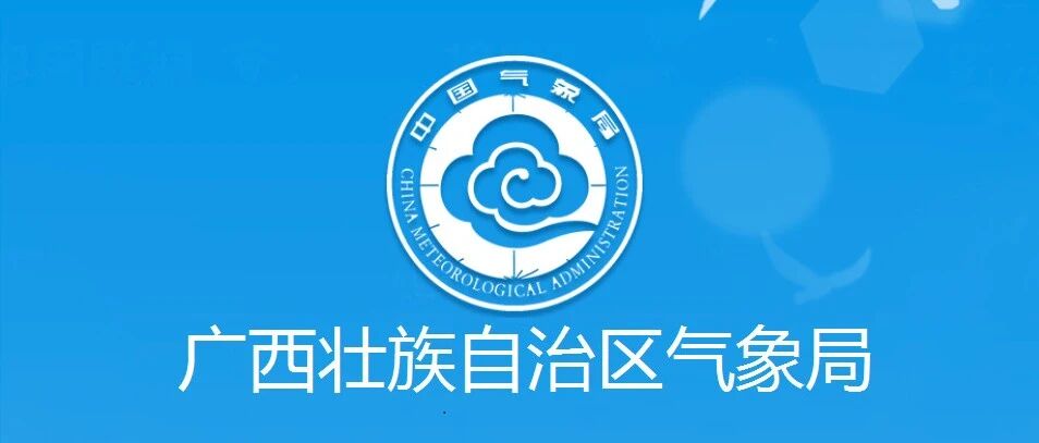 广西气象局2026年度应届毕业生直接面试岗位补充招聘公告