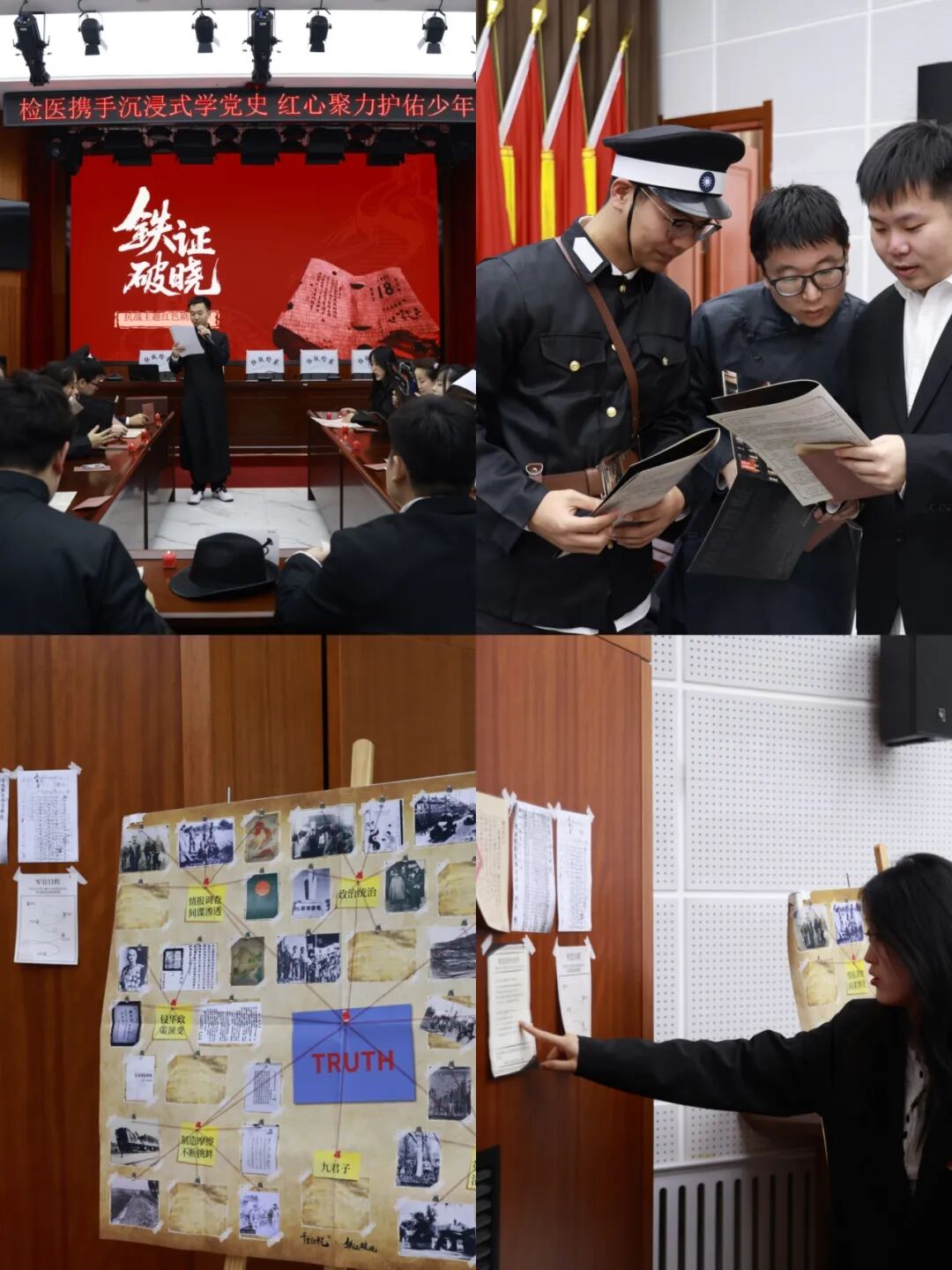 〖新闻〗校检共育：沉浸“红色剧本”+实战“模拟法庭”，共筑“党建+法治”育人新高地