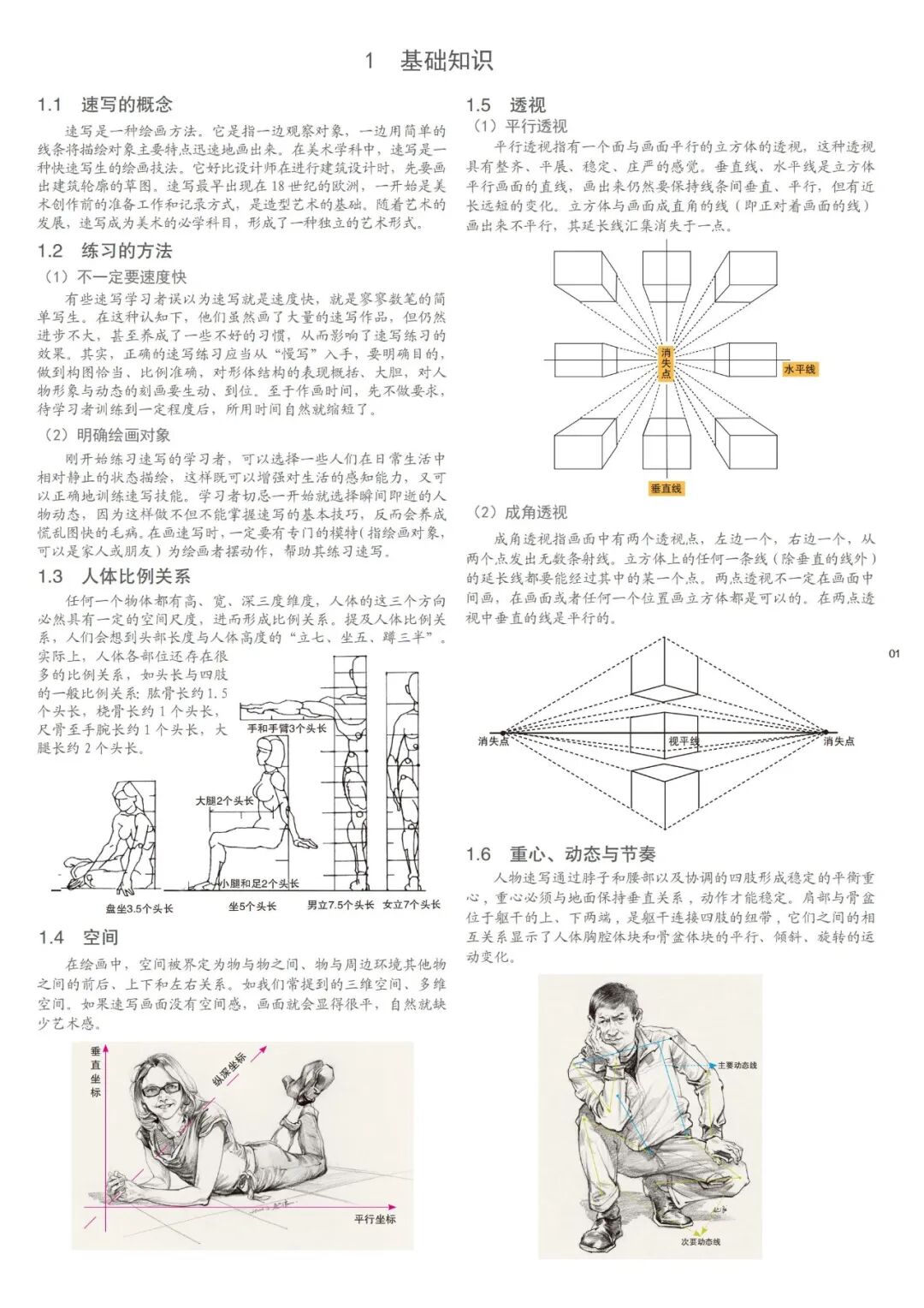 艺尖昇丛书——美育测评必备用书！(图6)