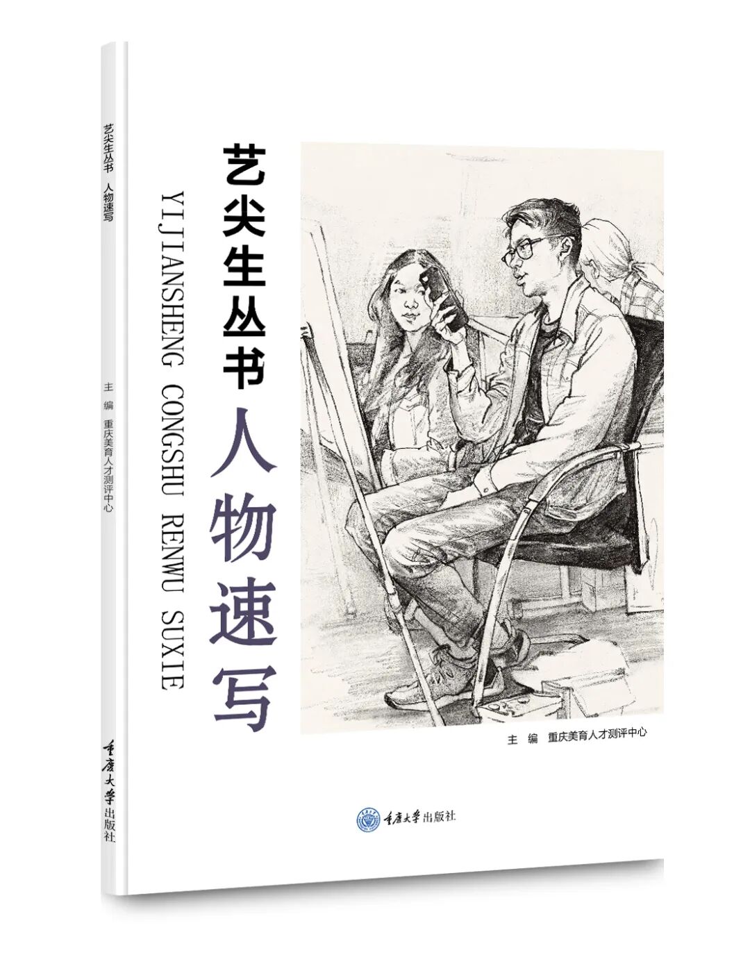 艺尖昇丛书——美育测评必备用书！(图4)