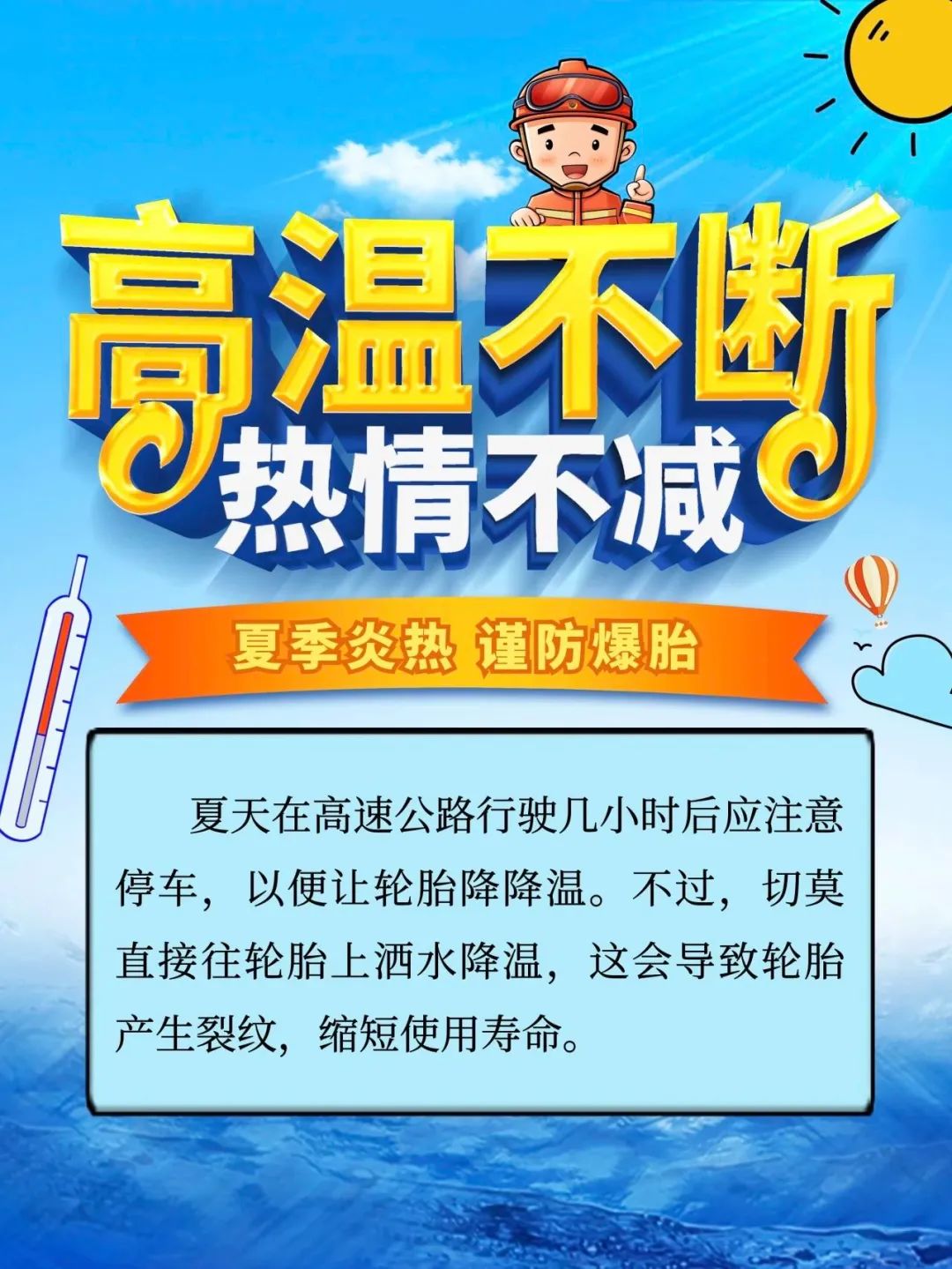 2024年06月12日 济源天气