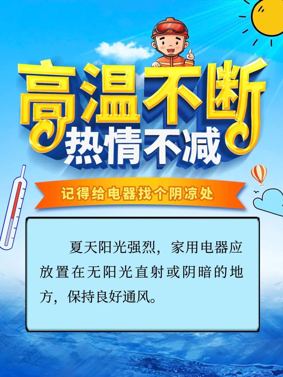 2024年06月12日 济源天气