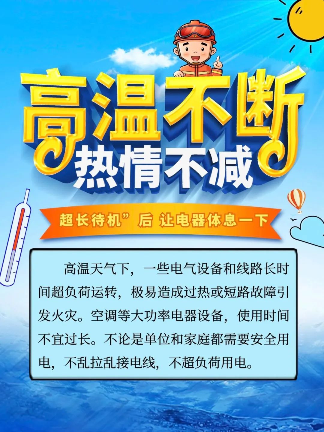 2024年06月12日 济源天气