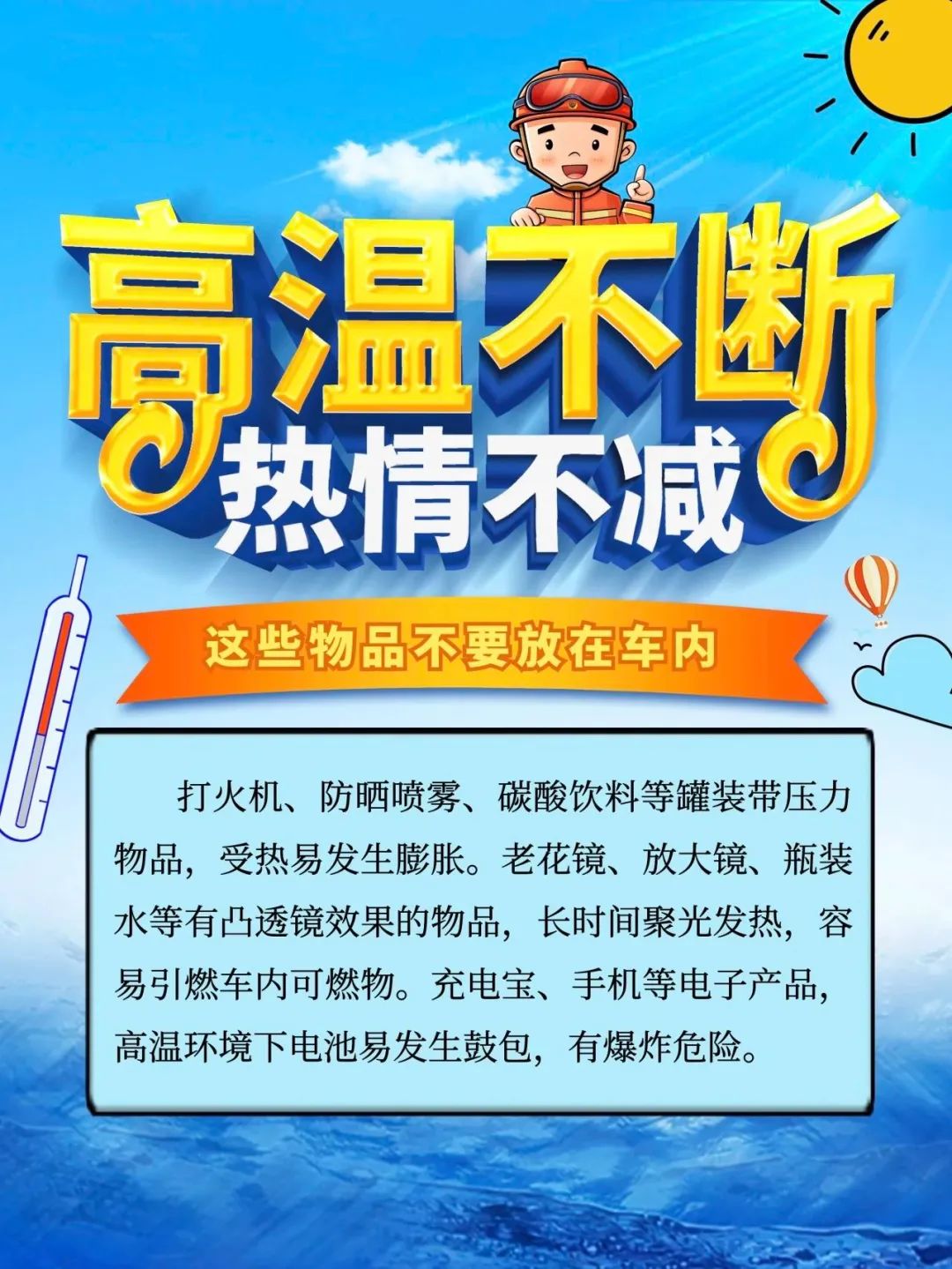 2024年06月12日 济源天气