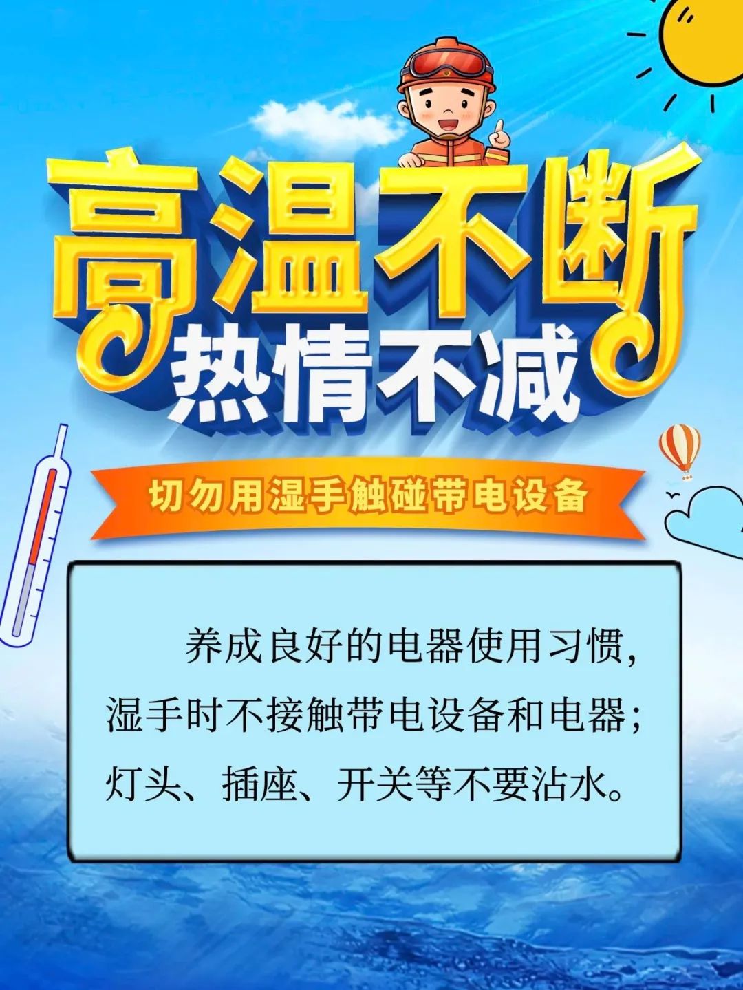 2024年06月12日 济源天气