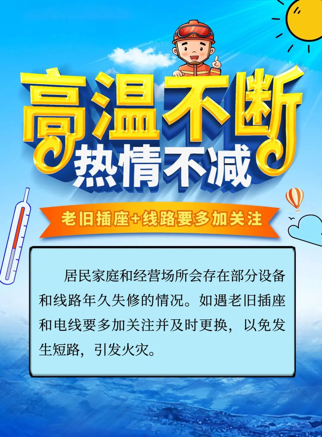 2024年06月12日 济源天气